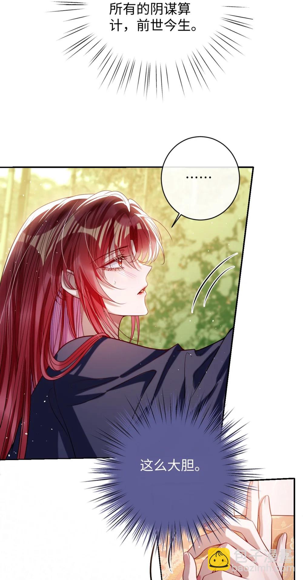 044 鱼和水-第46话