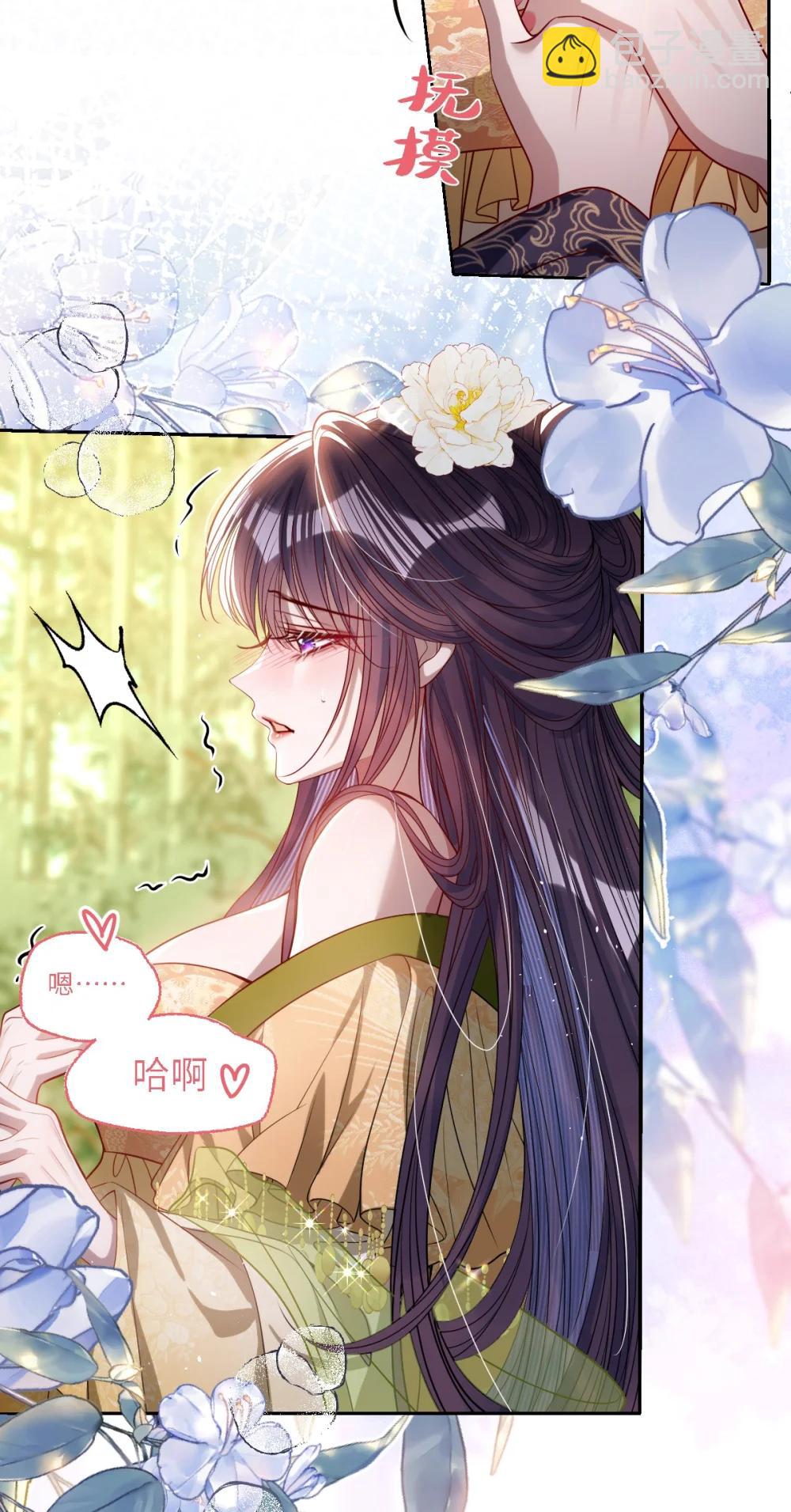 044 鱼和水-第46话