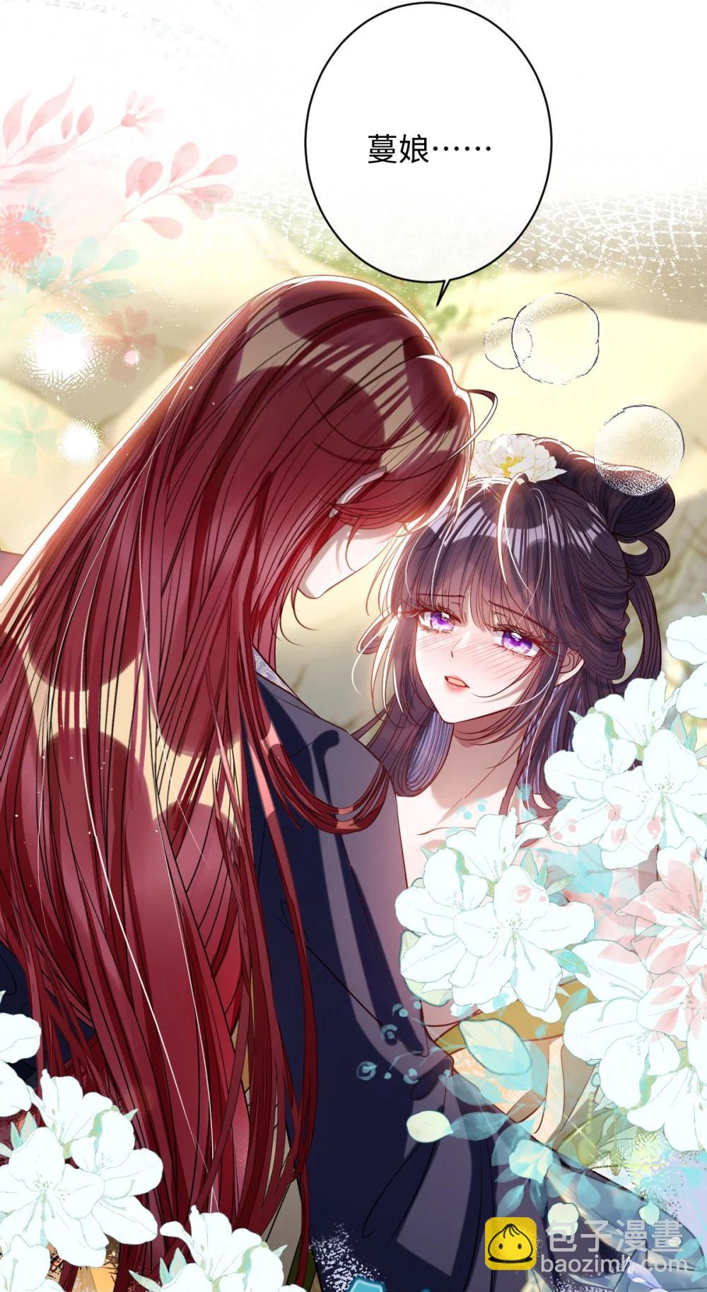 044 鱼和水-第46话