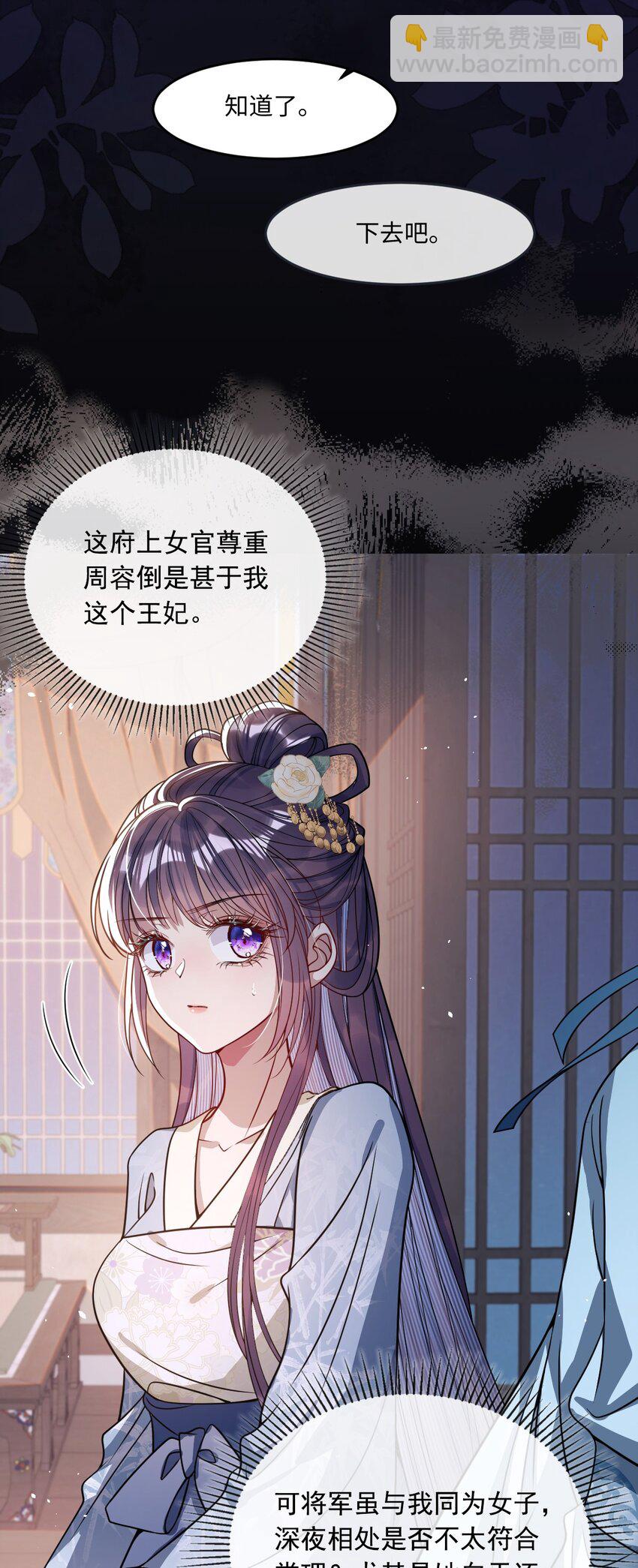 006 你只能爱我-第6话