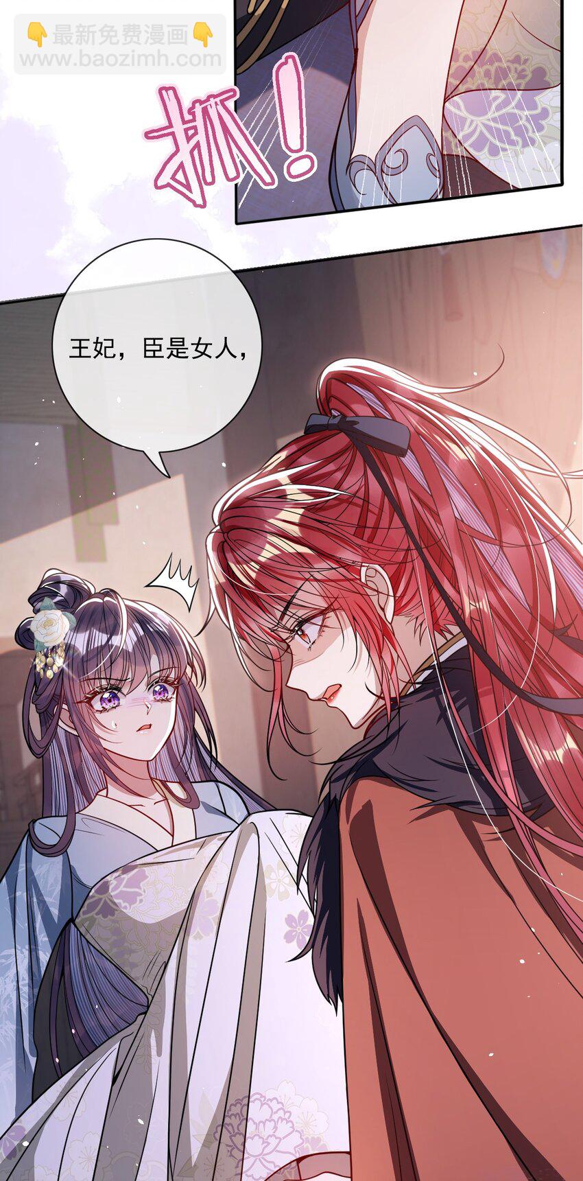 006 你只能爱我-第6话