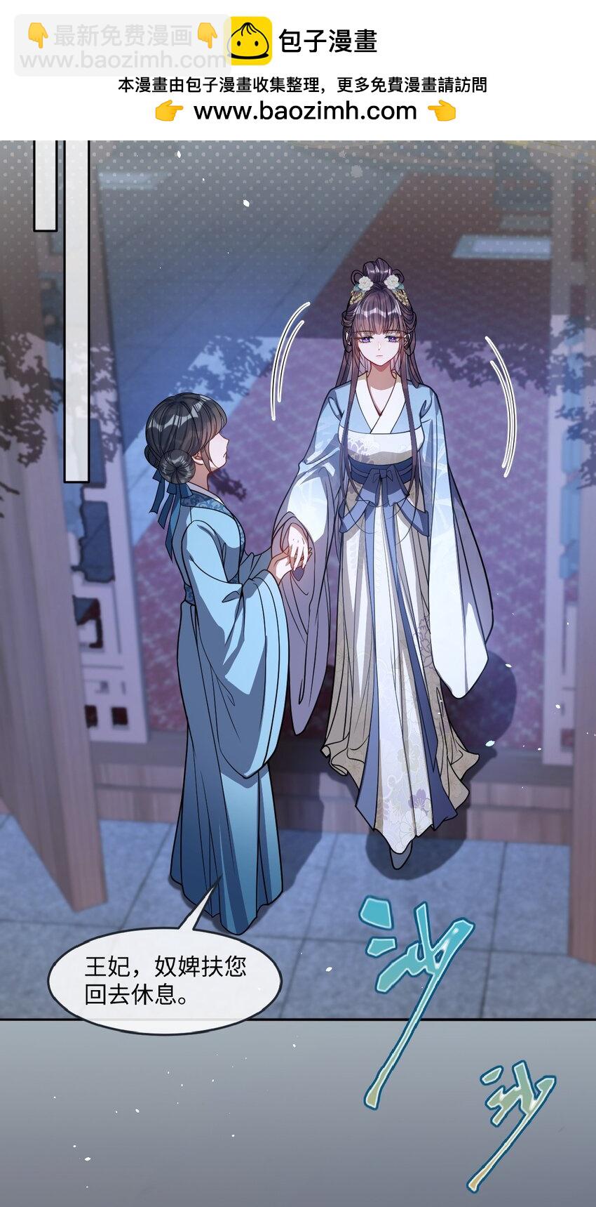 006 你只能爱我-第6话