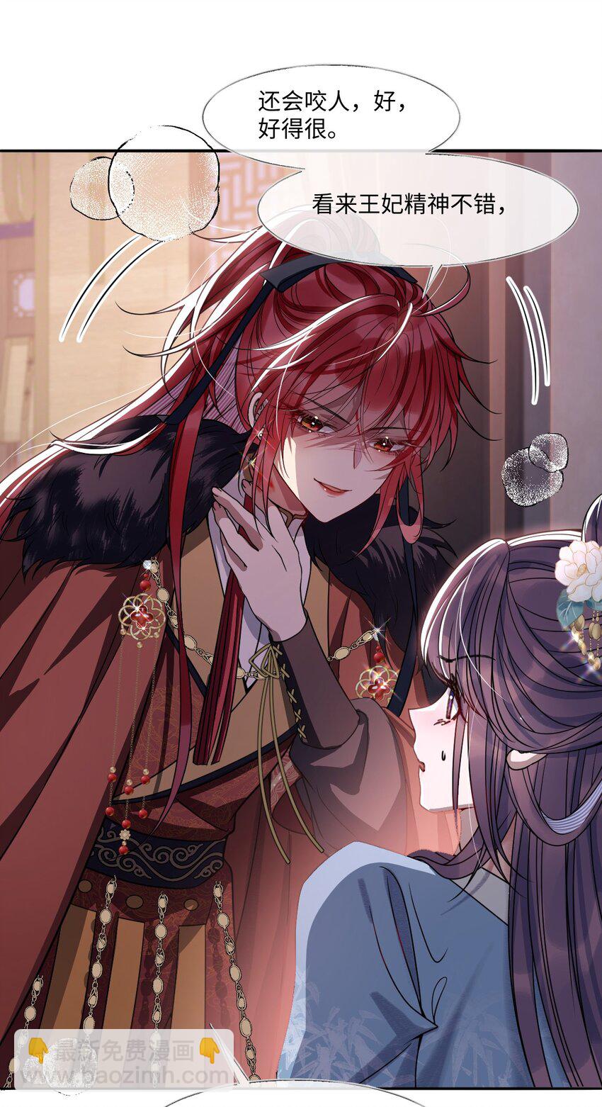 006 你只能爱我-第6话