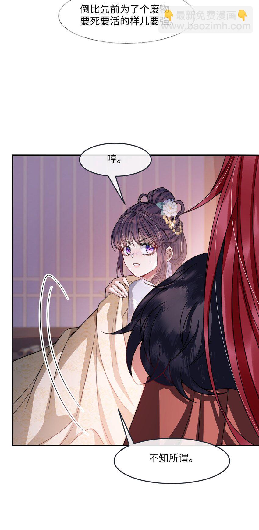 006 你只能爱我-第6话