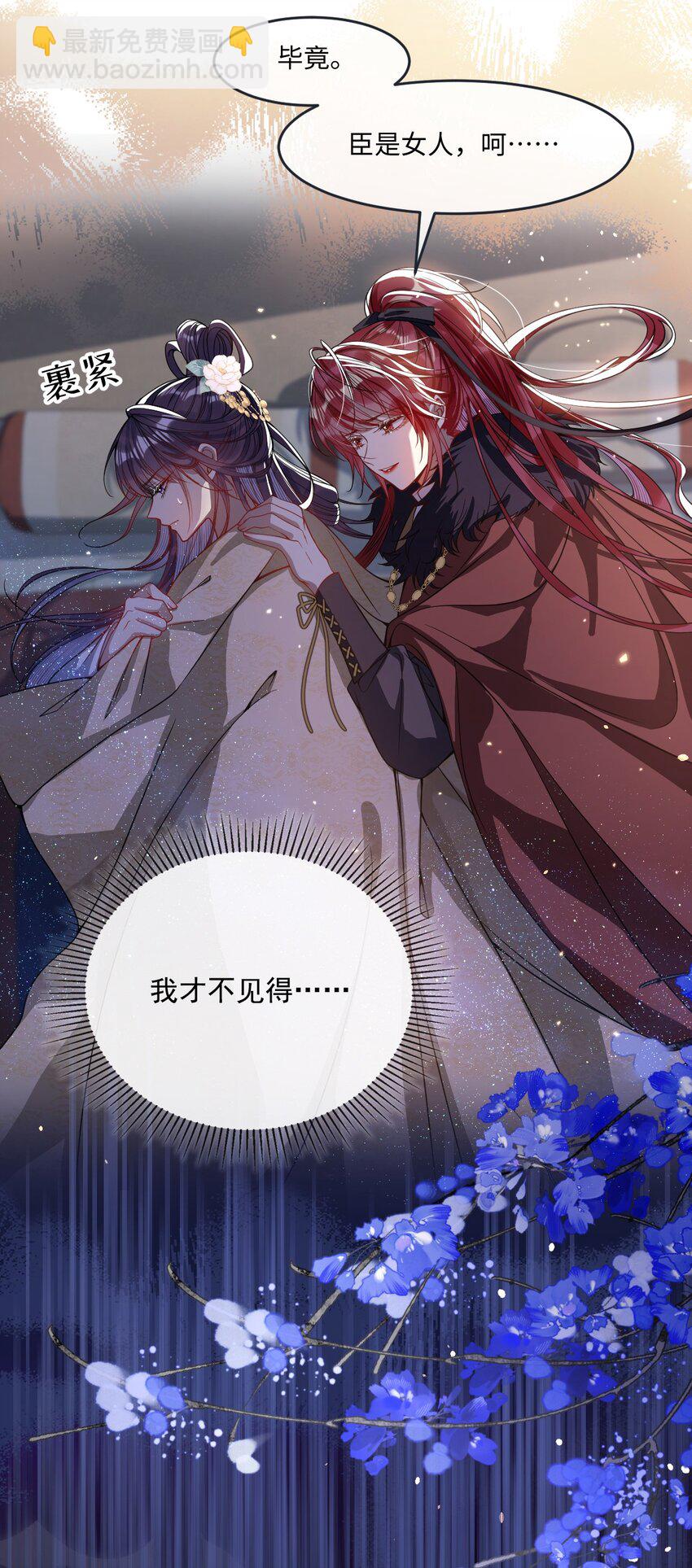 006 你只能爱我-第6话