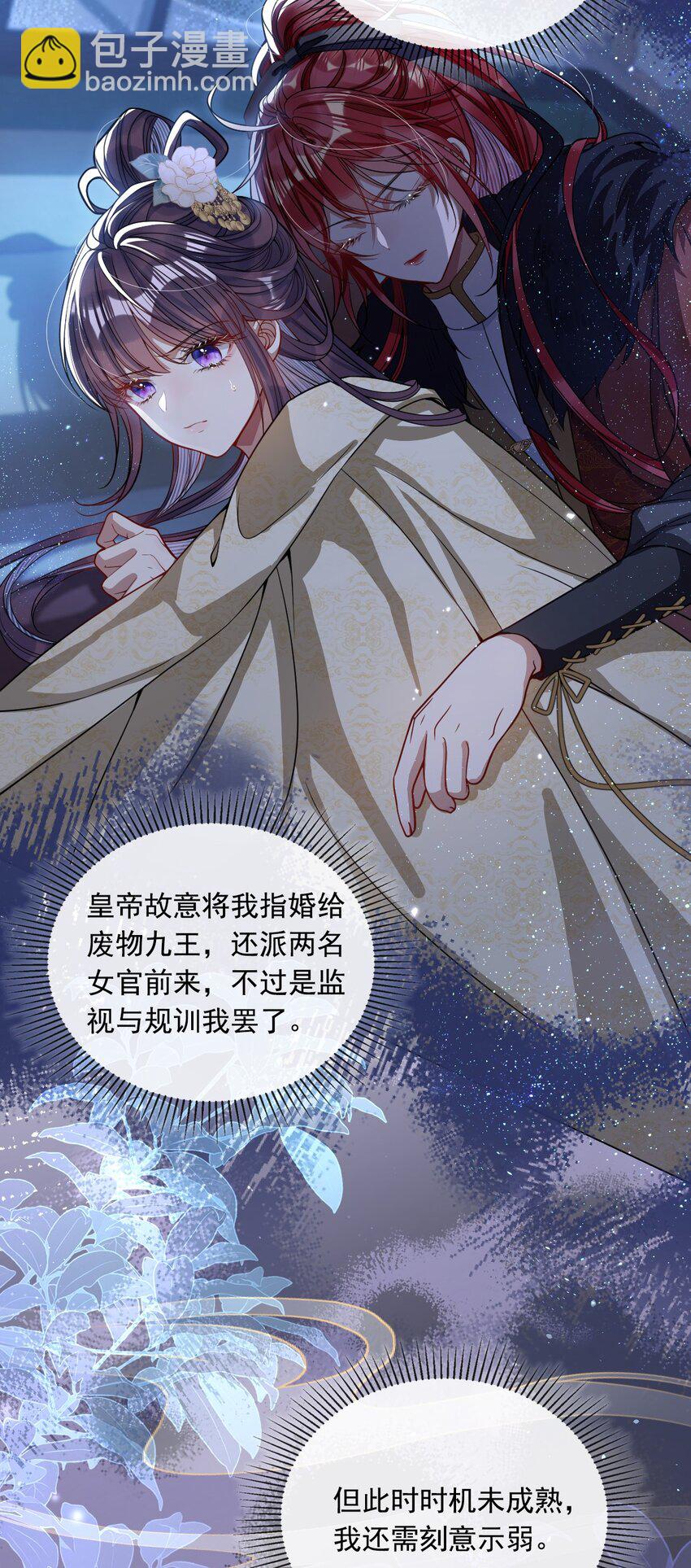 006 你只能爱我-第6话