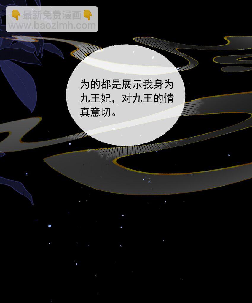 006 你只能爱我-第6话