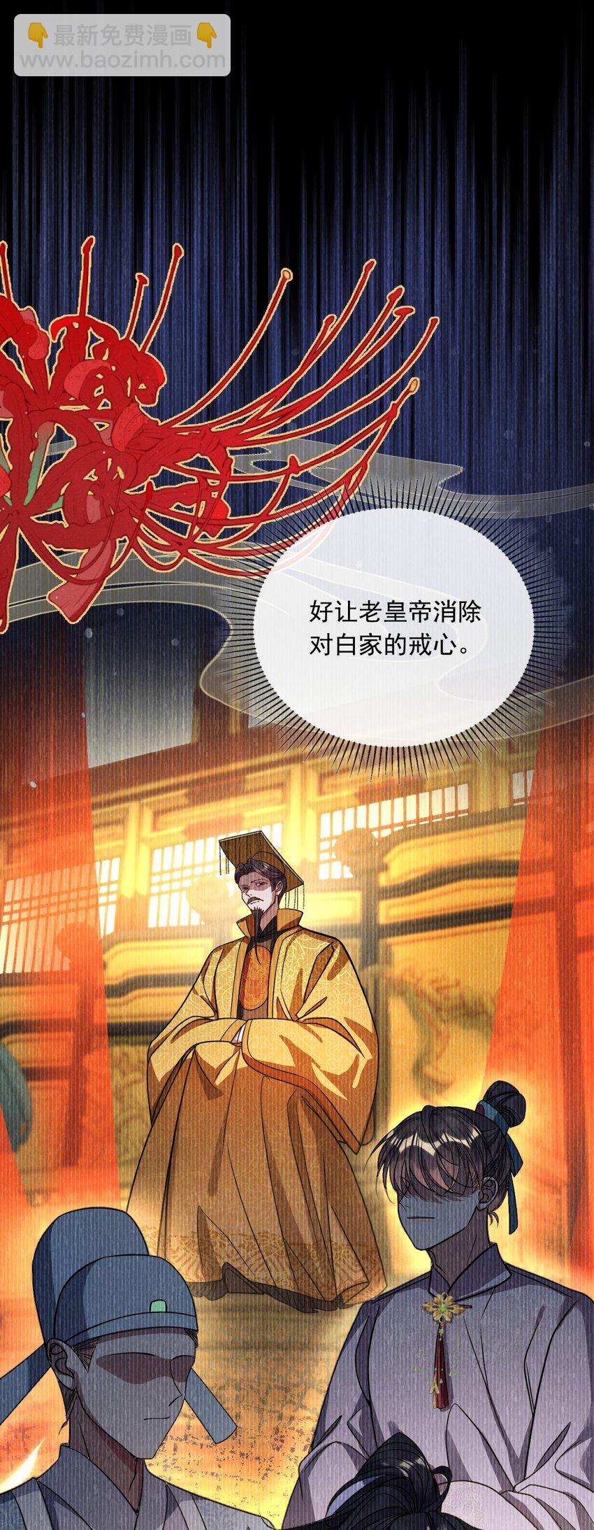 006 你只能爱我-第6话