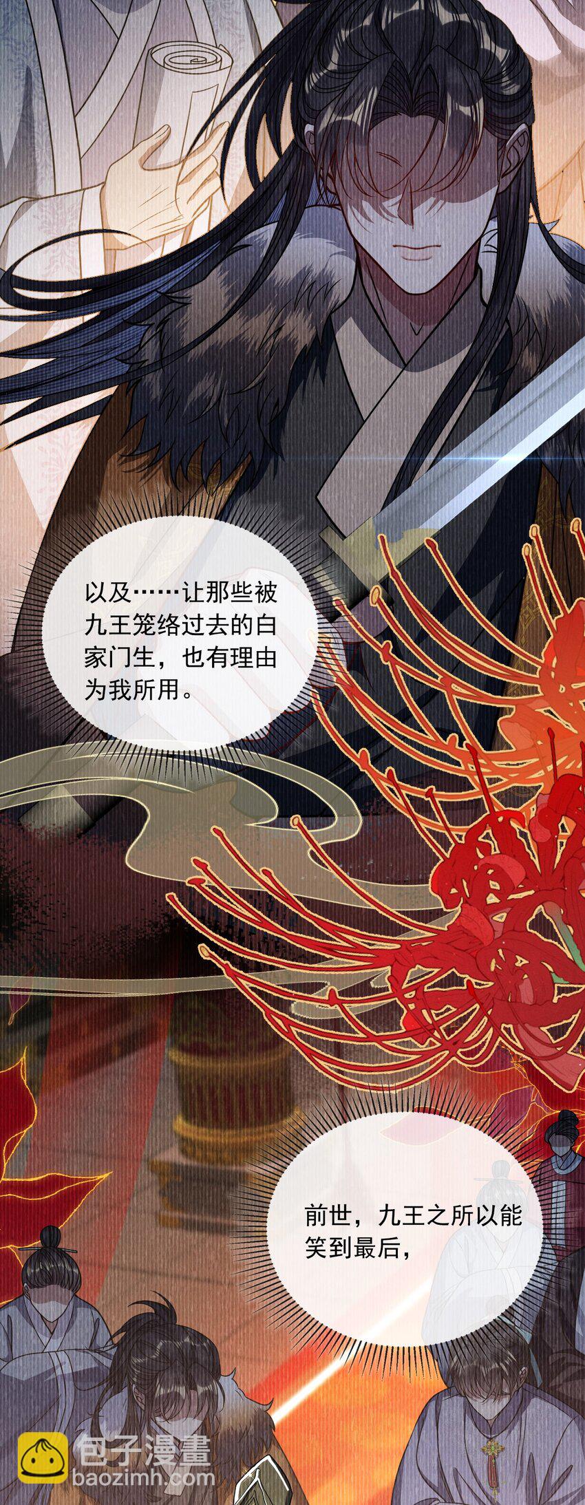 006 你只能爱我-第6话