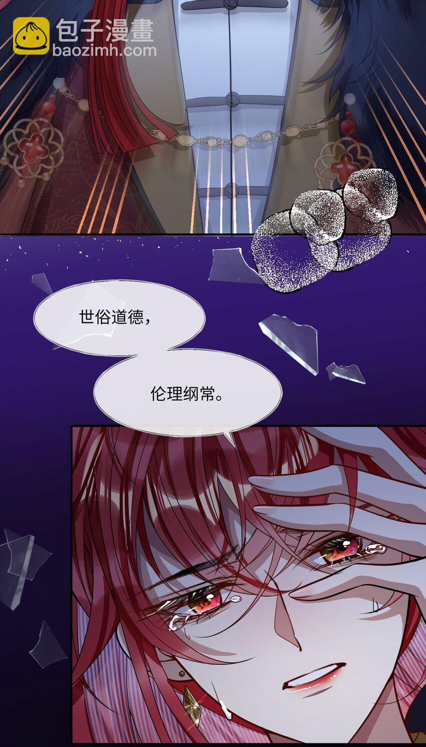 006 你只能爱我-第6话