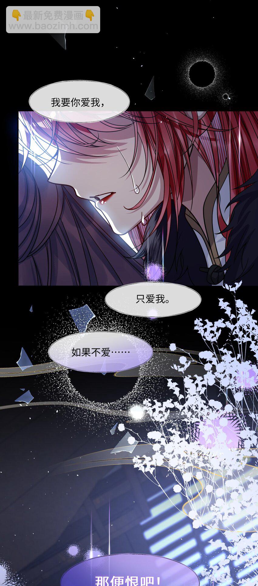 006 你只能爱我-第6话