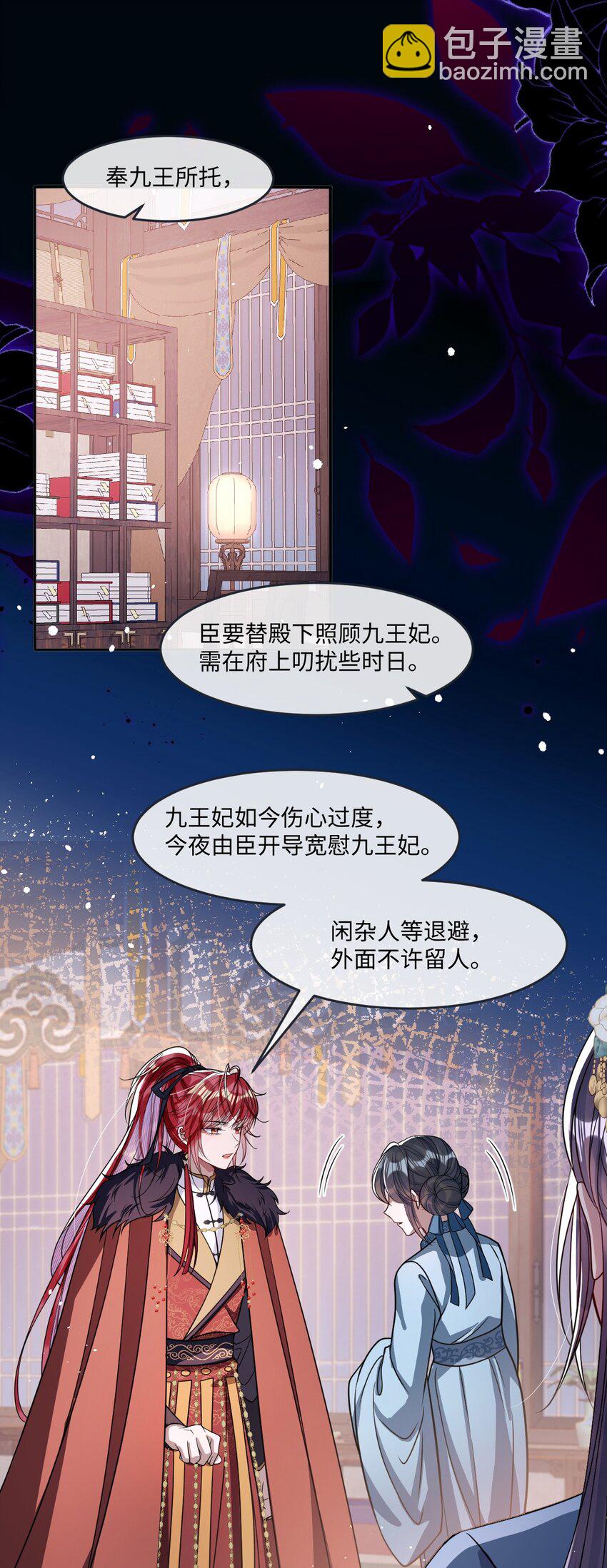 006 你只能爱我-第6话