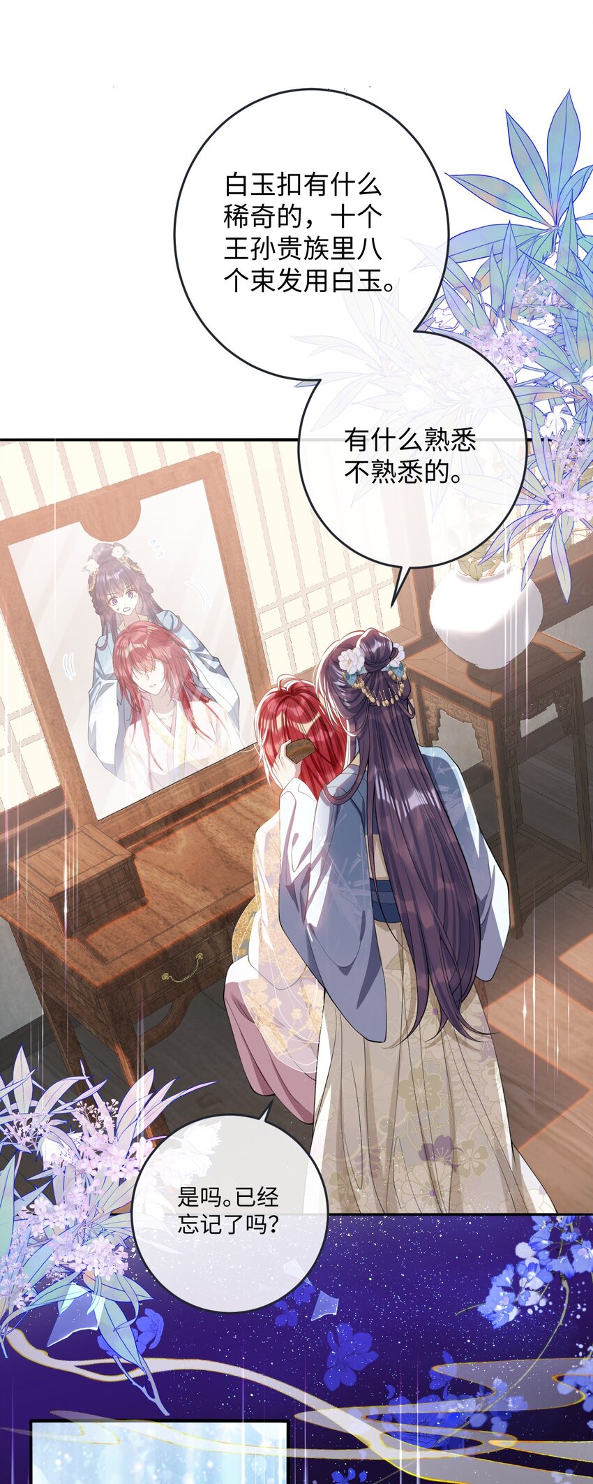 008 真不公平啊-第8话