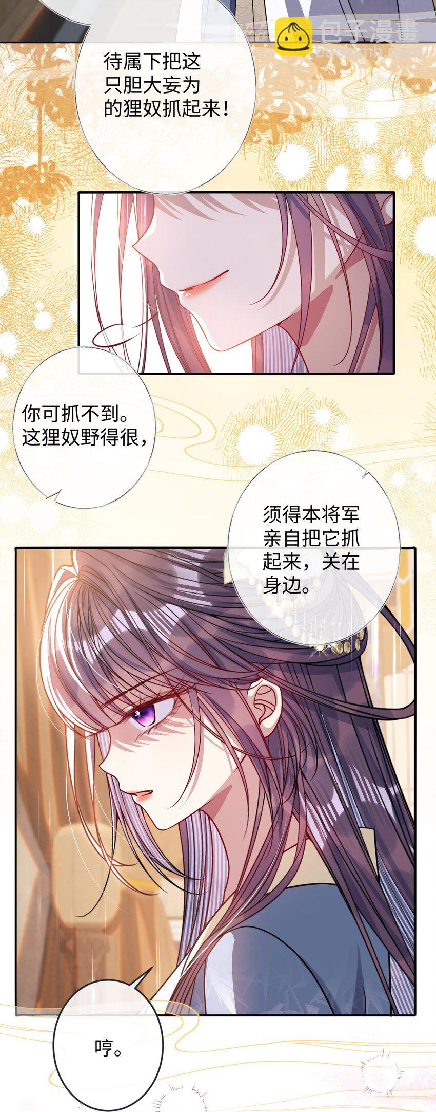 008 真不公平啊-第8话