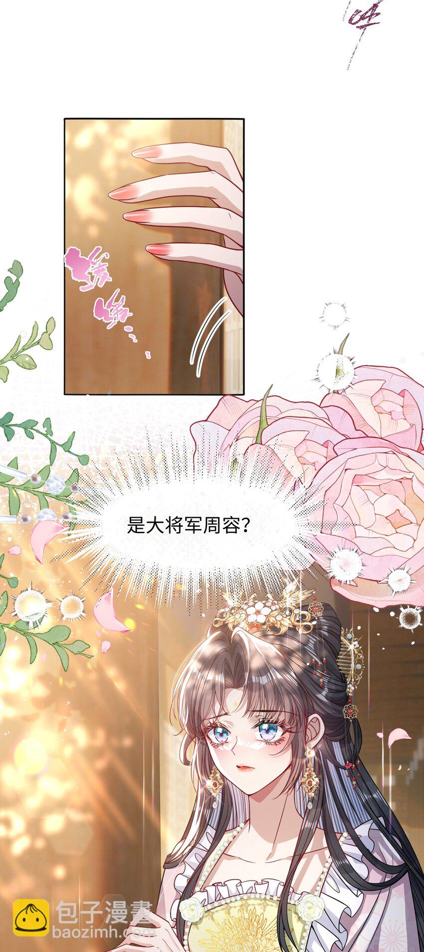 008 真不公平啊-第8话