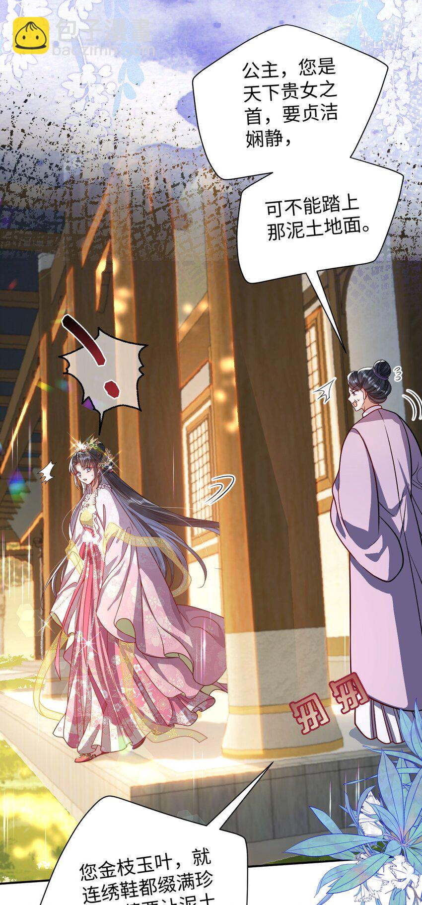 008 真不公平啊-第8话