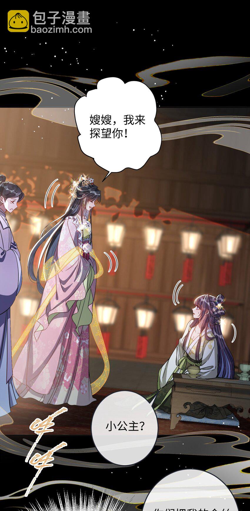 008 真不公平啊-第8话