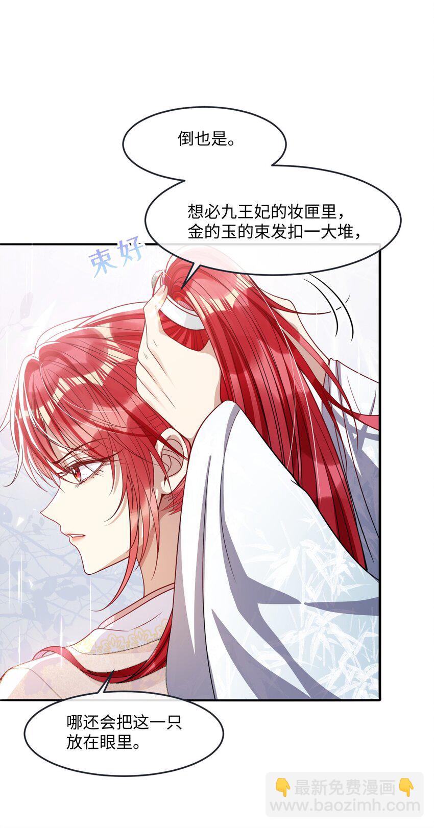 008 真不公平啊-第8话