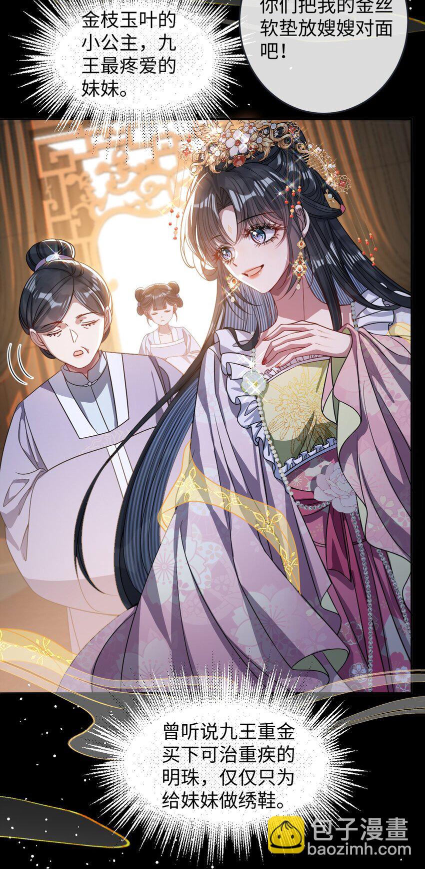 008 真不公平啊-第8话