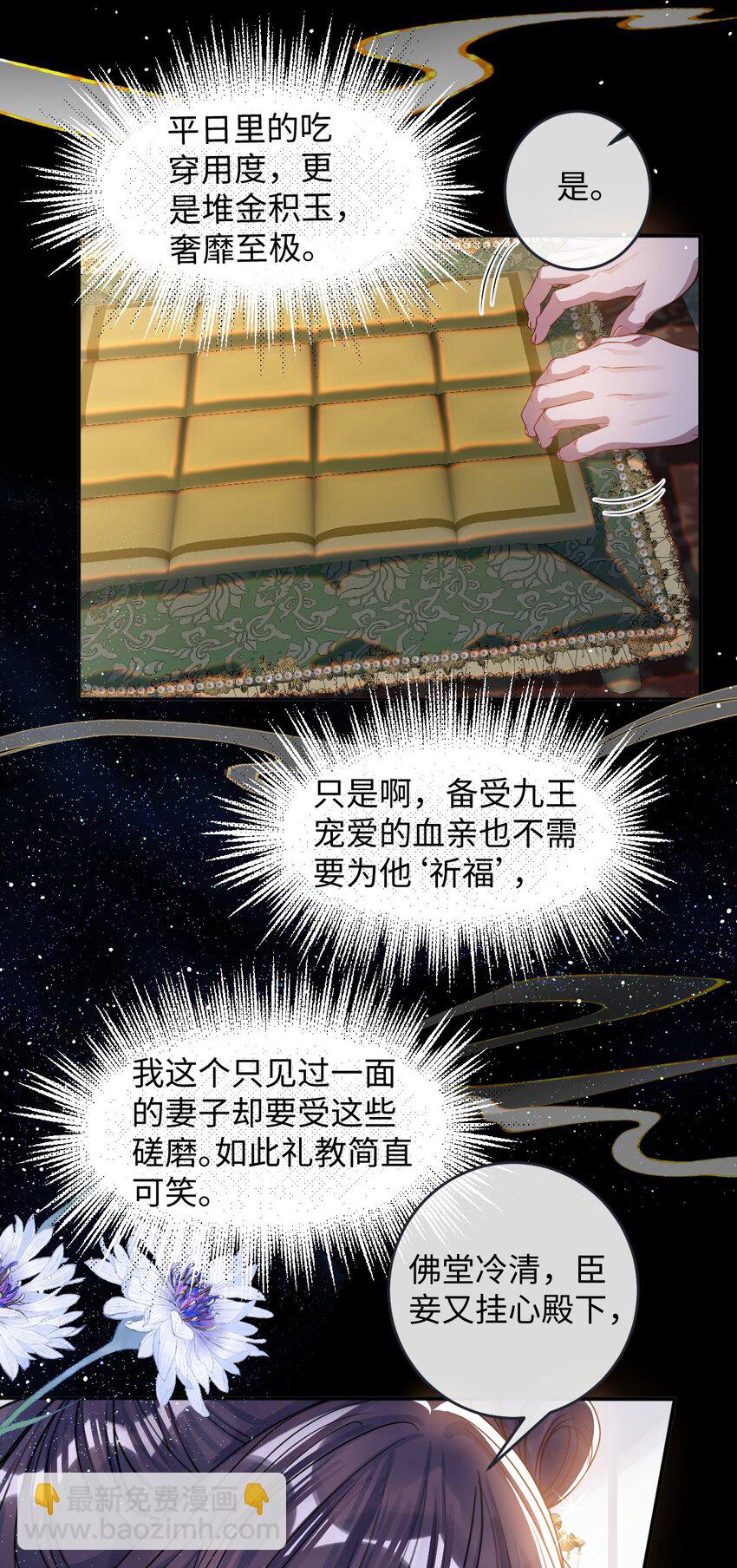 008 真不公平啊-第8话