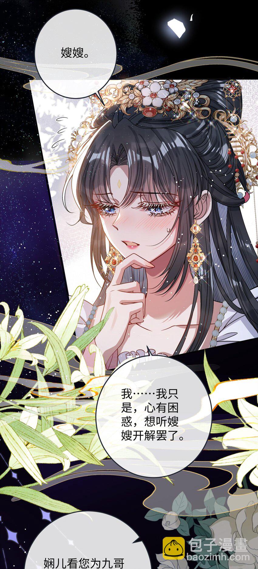 008 真不公平啊-第8话