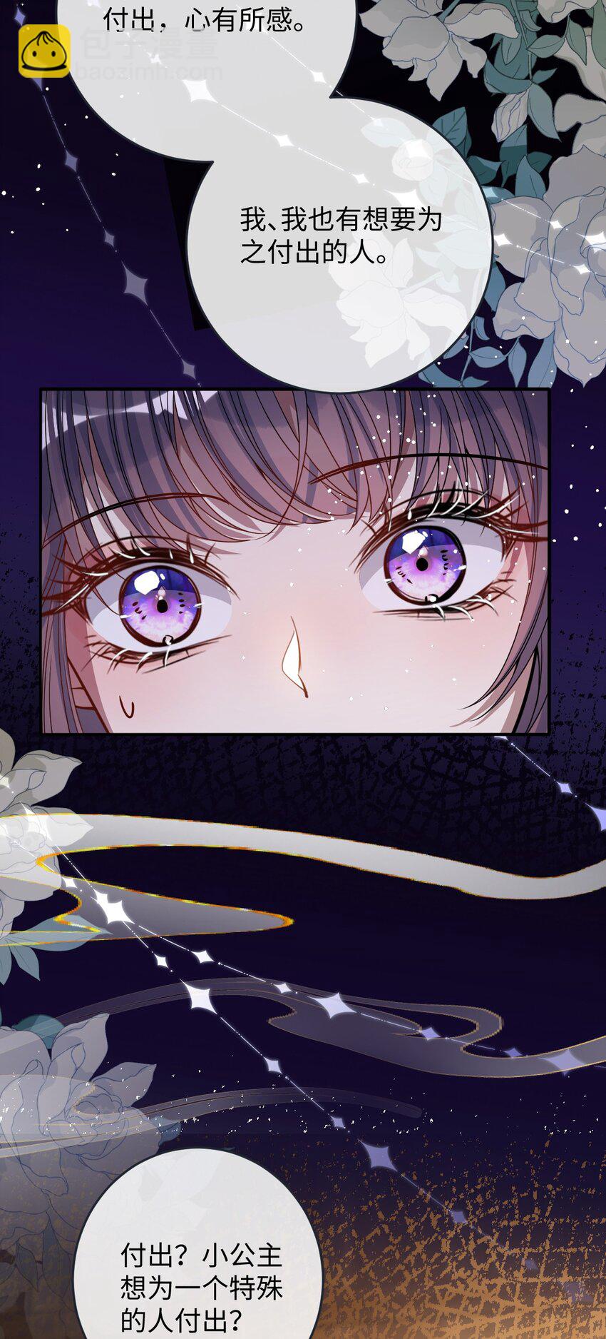 008 真不公平啊-第8话