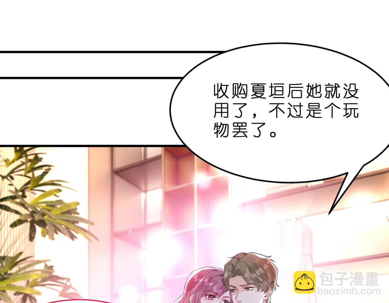 第1话   重生成豪门千金(1/3)-第2话