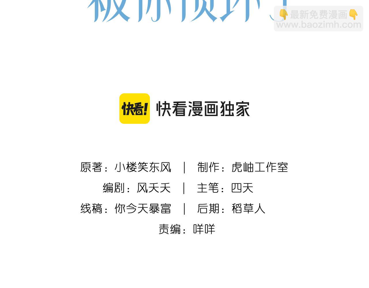 第1话   重生成豪门千金(1/3)-第2话