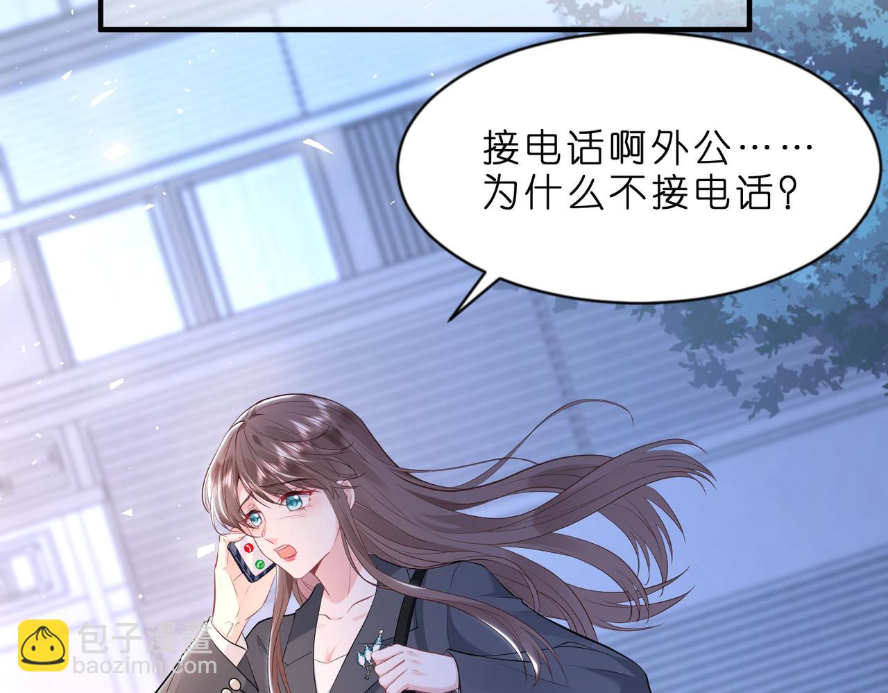 第1话   重生成豪门千金(1/3)-第2话