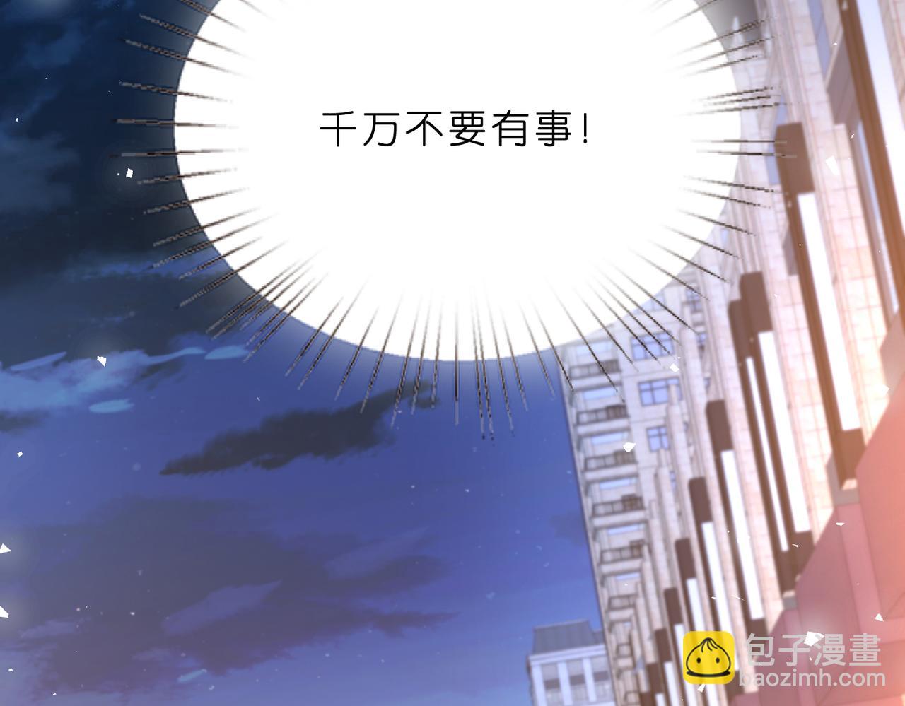 第1话   重生成豪门千金(1/3)-第2话