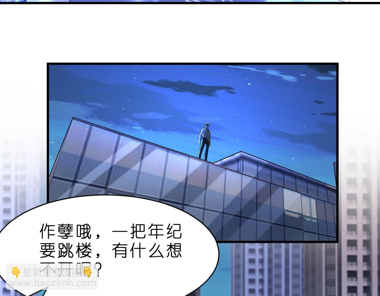 第1话   重生成豪门千金(1/3)-第2话