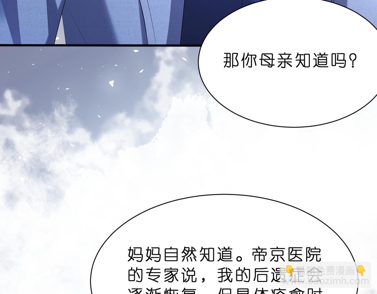 第11话    身份暴露？！(1/2)-第12话