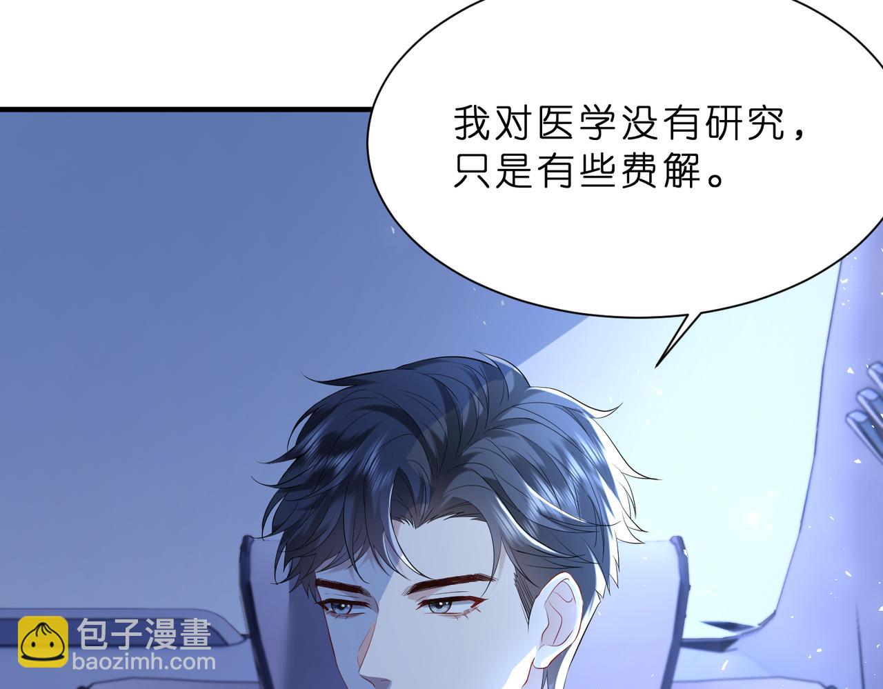 第11话    身份暴露？！(1/2)-第12话