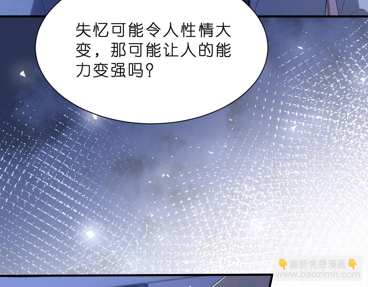 第11话    身份暴露？！(1/2)-第12话