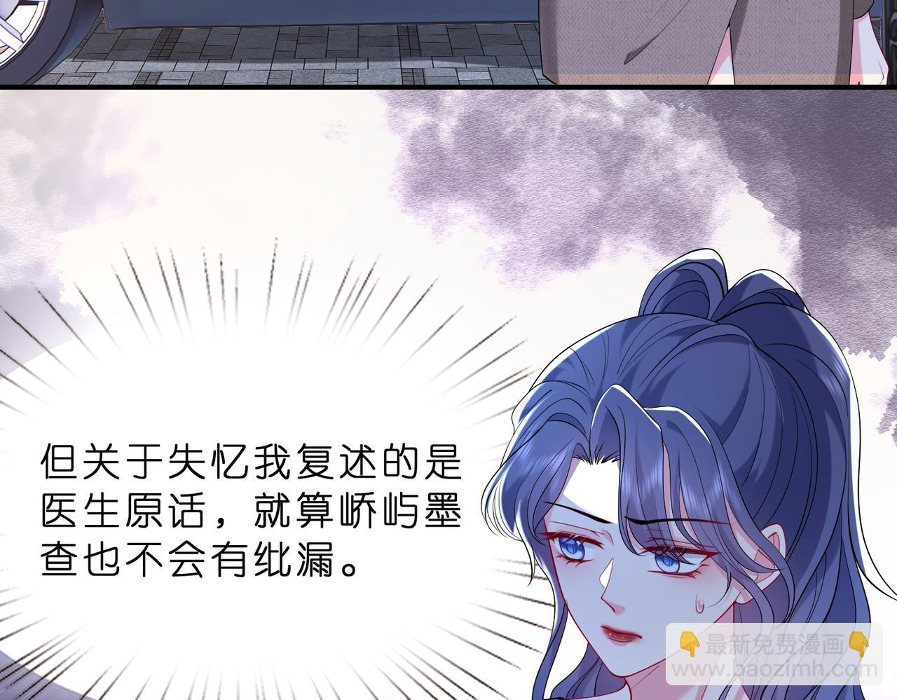 第11话    身份暴露？！(1/2)-第12话