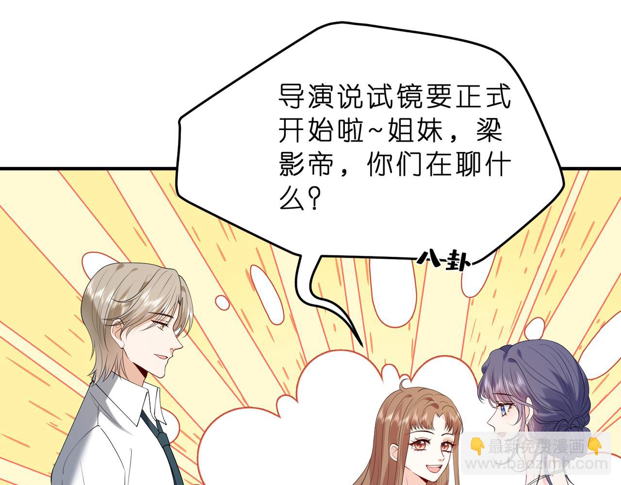 第13话  选不到的朱砂痣(1/3)-第14话