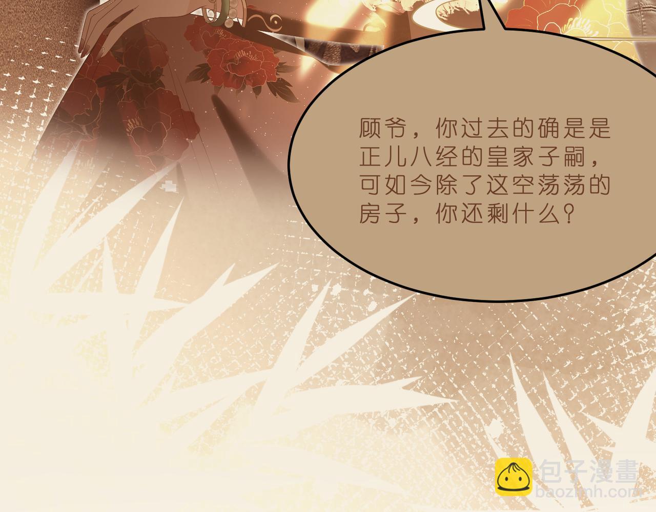 第13话  选不到的朱砂痣(1/3)-第14话