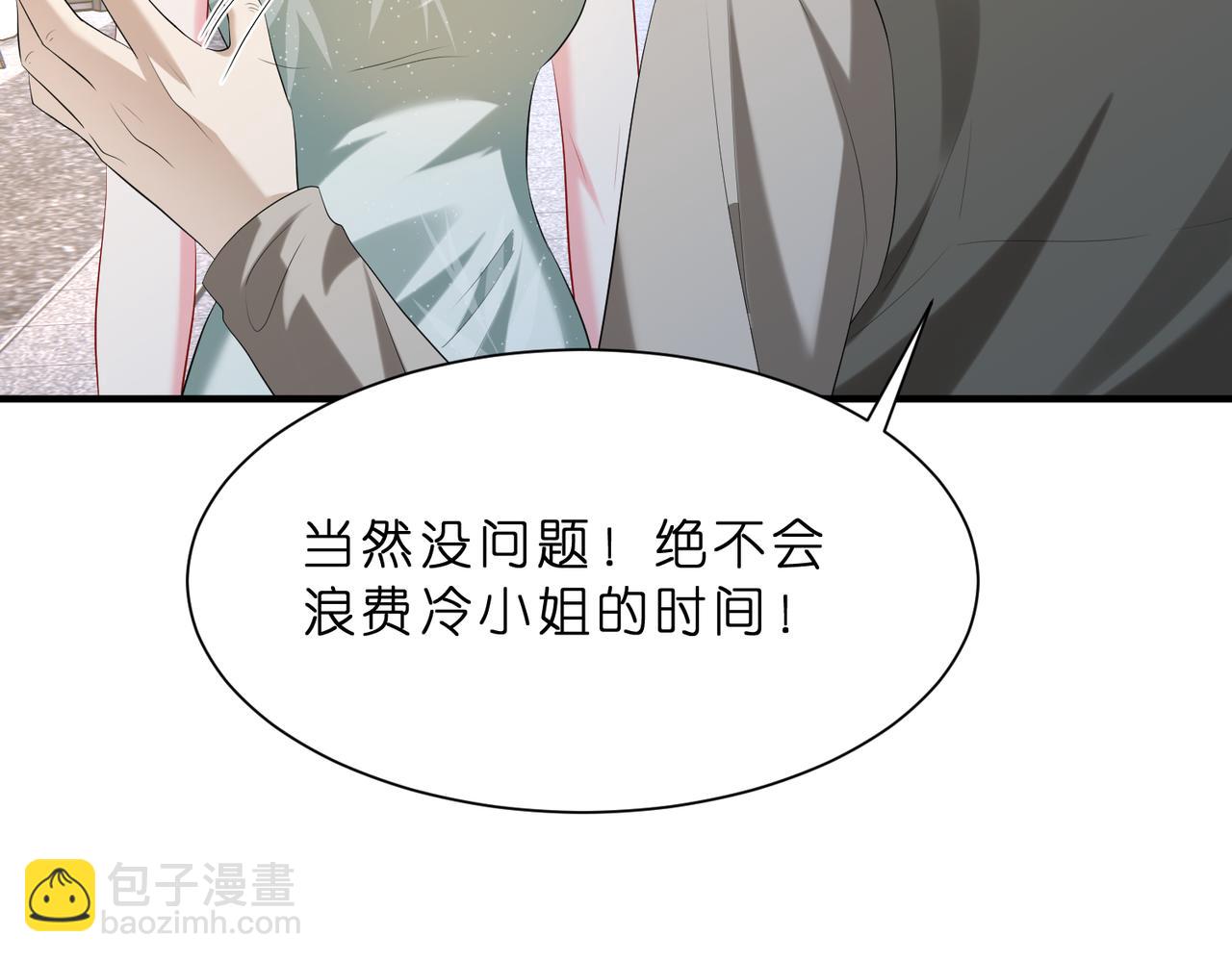 第15话  影帝的绯闻女友(1/3)-第16话