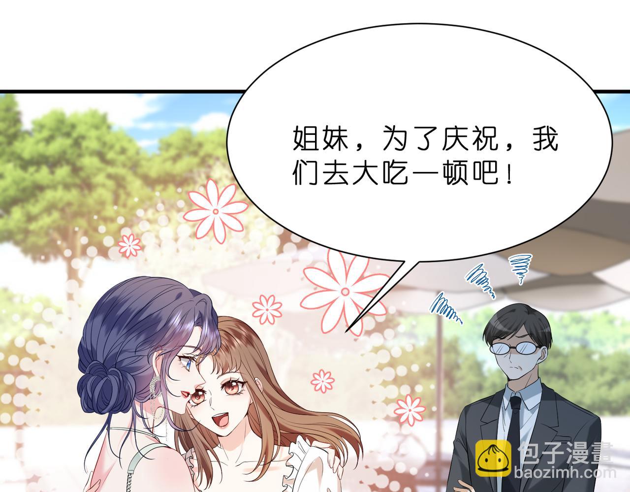 第15话  影帝的绯闻女友(1/3)-第16话