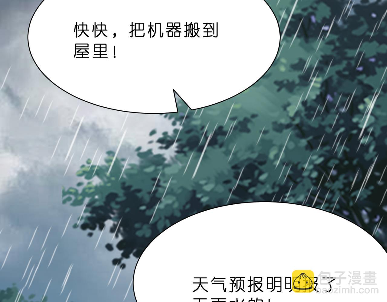 第15话  影帝的绯闻女友(1/3)-第16话