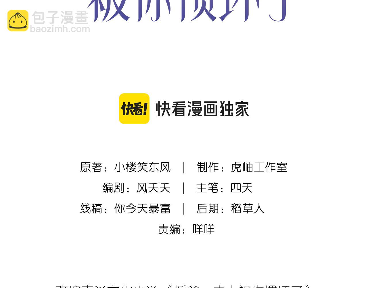 第15话  影帝的绯闻女友(1/3)-第16话