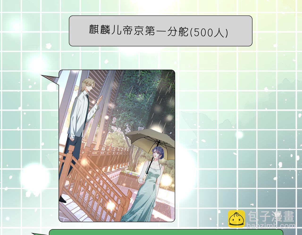 第15话  影帝的绯闻女友(1/3)-第16话