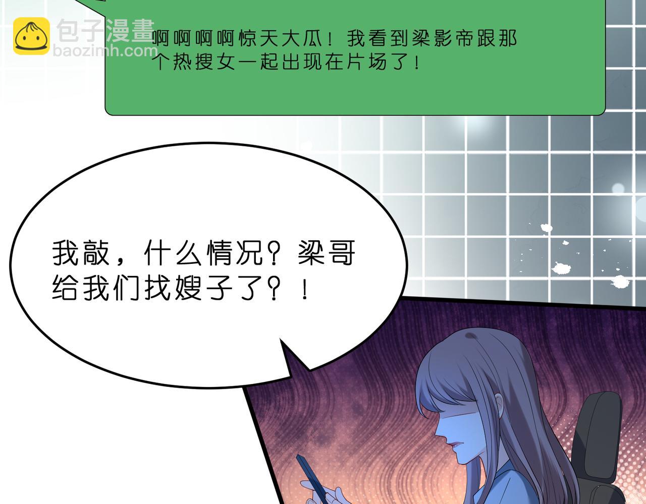 第15话  影帝的绯闻女友(1/3)-第16话