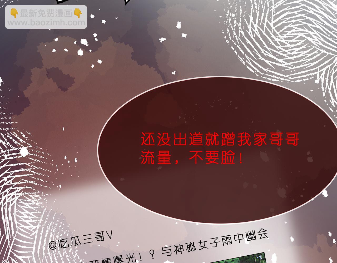 第15话  影帝的绯闻女友(1/3)-第16话