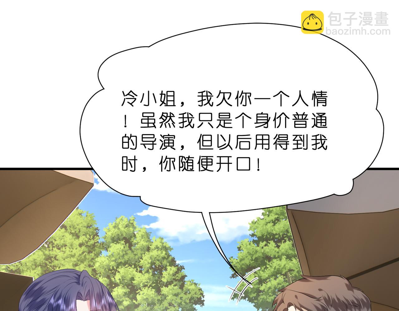 第15话  影帝的绯闻女友(1/3)-第16话