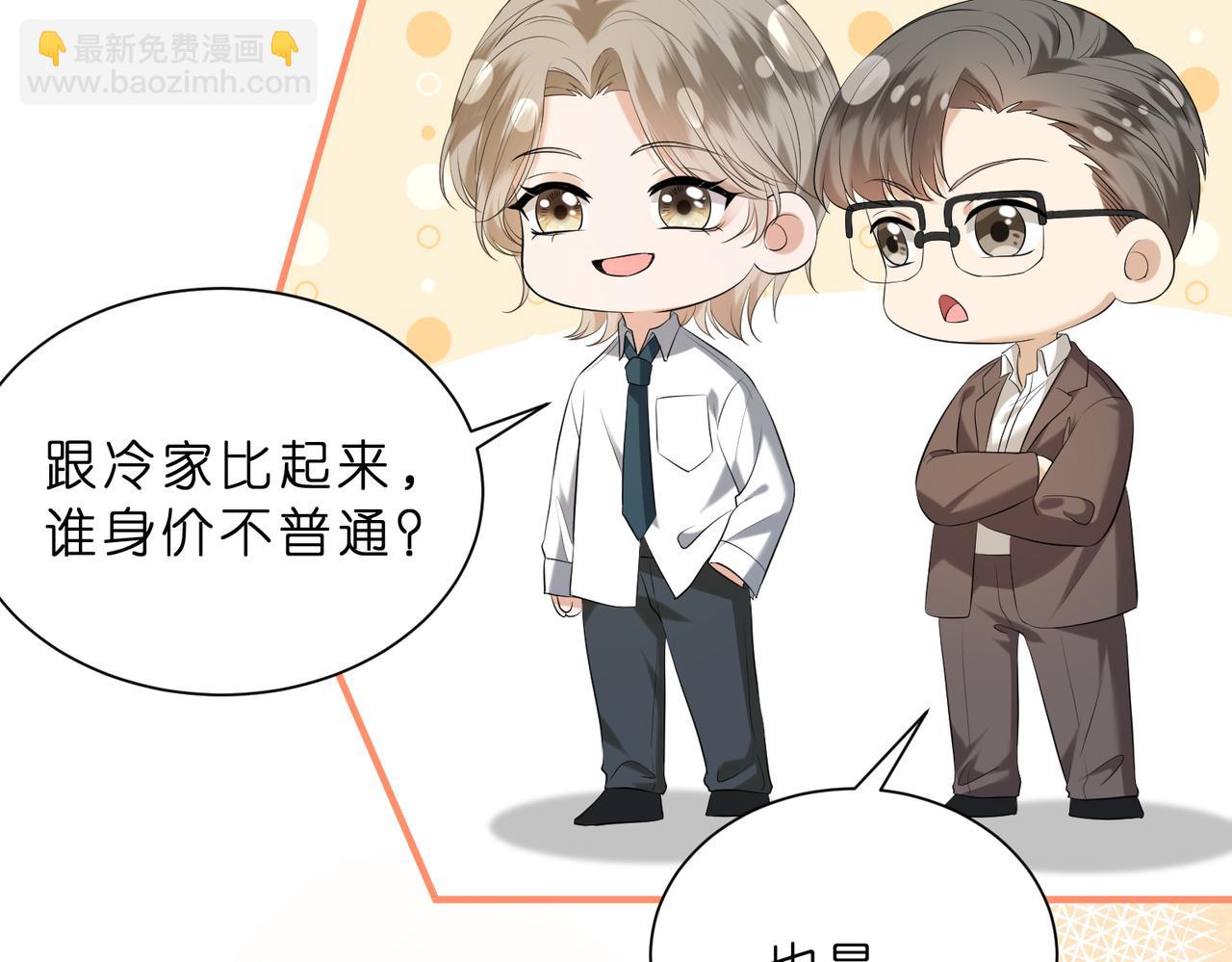 第15话  影帝的绯闻女友(1/3)-第16话