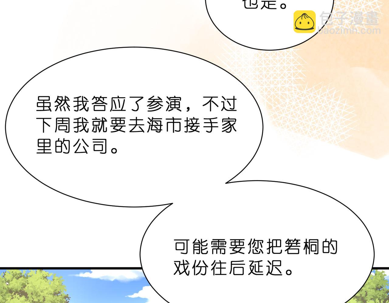 第15话  影帝的绯闻女友(1/3)-第16话