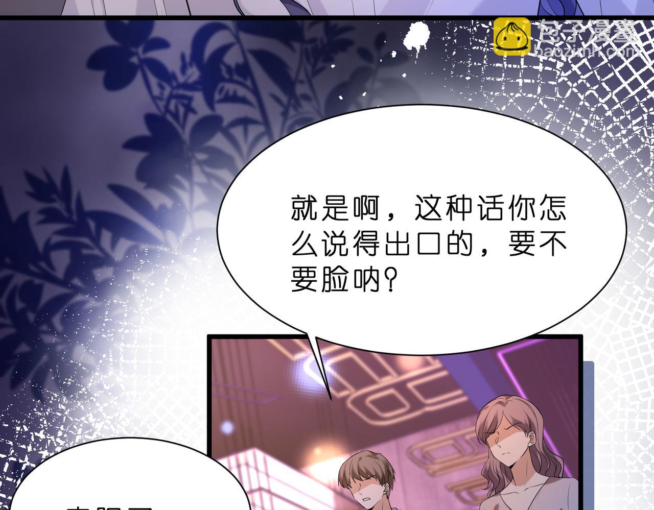 第19话 酒吧修罗场(1/2)-第20话