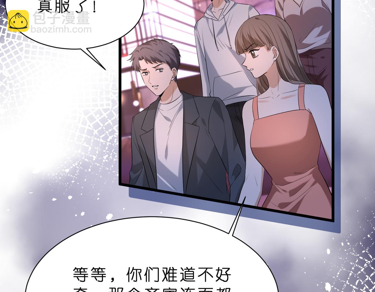 第19话 酒吧修罗场(1/2)-第20话