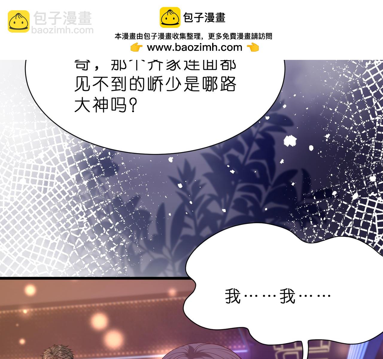 第19话 酒吧修罗场(1/2)-第20话